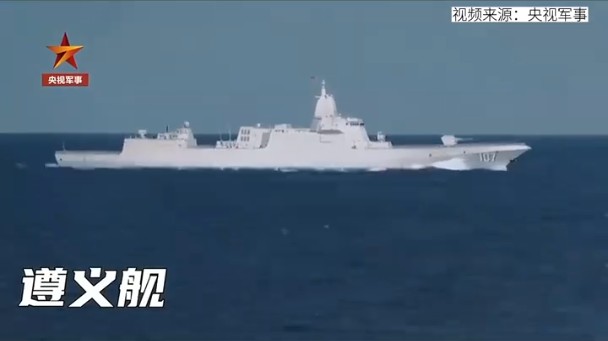 遵義艦