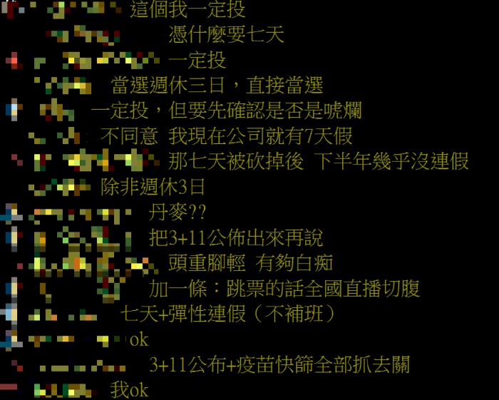 網(wǎng)友討論
