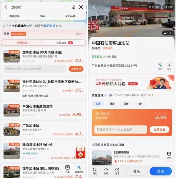 油價