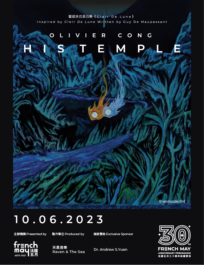 《His Temple》