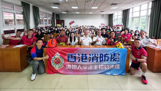 消防處內(nèi)地大學(xué)“搶人才”