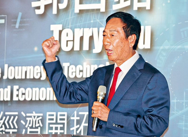郭臺銘