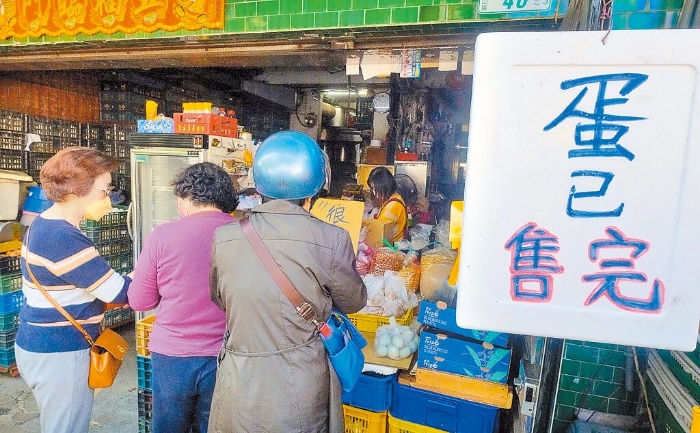 蛋慌