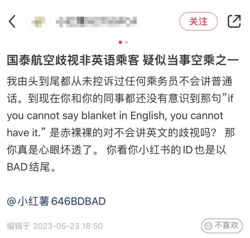 實名投論人作出回應。 （互聯(lián)網(wǎng)）