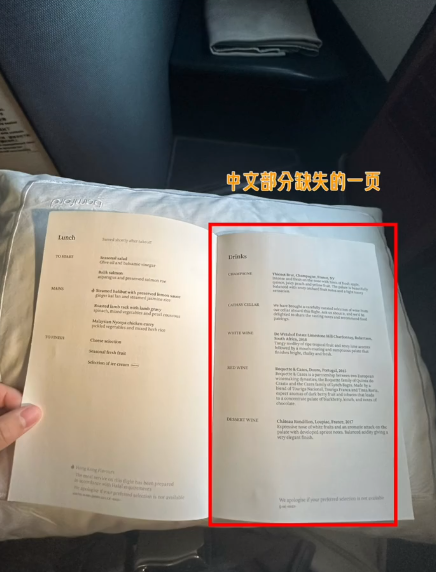 國泰航空的酒水單沒有中文翻譯。