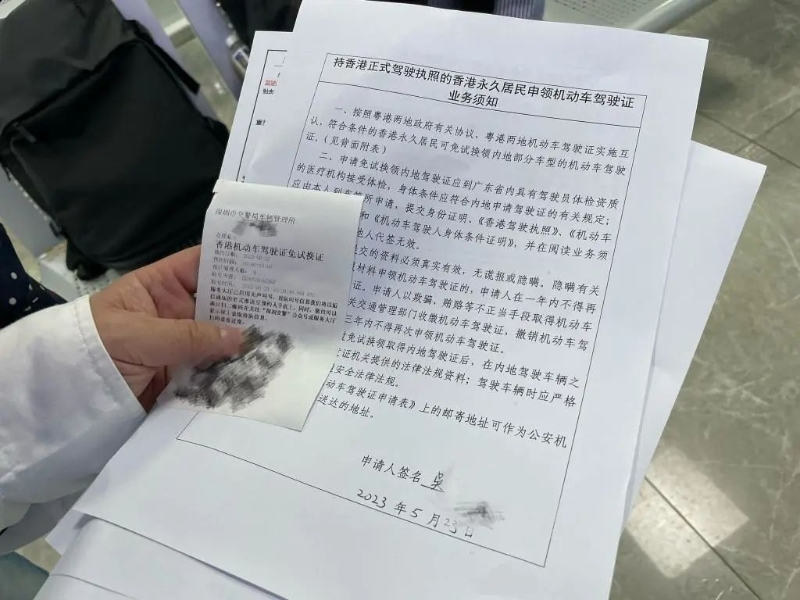 申請駕駛證