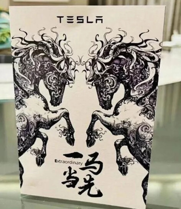 網(wǎng)傳菜單封面上，有兩匹馬圖案、英文“TESLA”、漢字“一馬當先”與英文“Extraordinary”