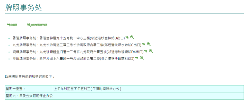 事務(wù)處