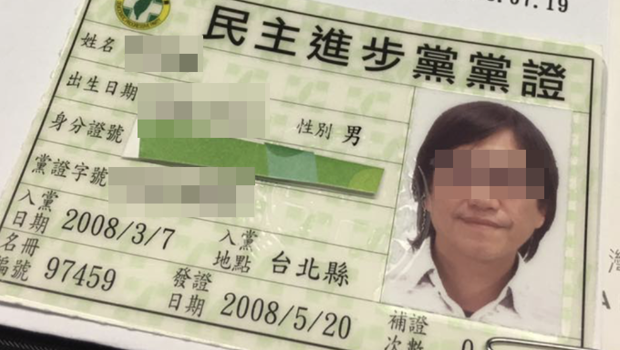 疑似性騷擾前黨工的導(dǎo)演“輝哥”