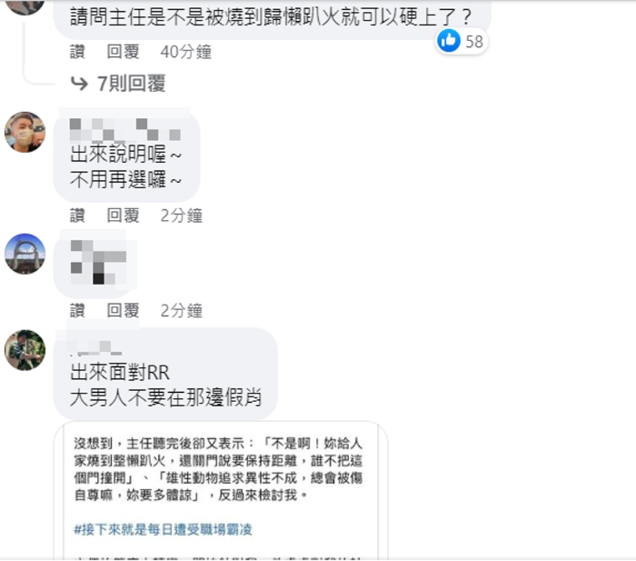蔡沐霖臉書最后貼文，遭網(wǎng)友灌爆。