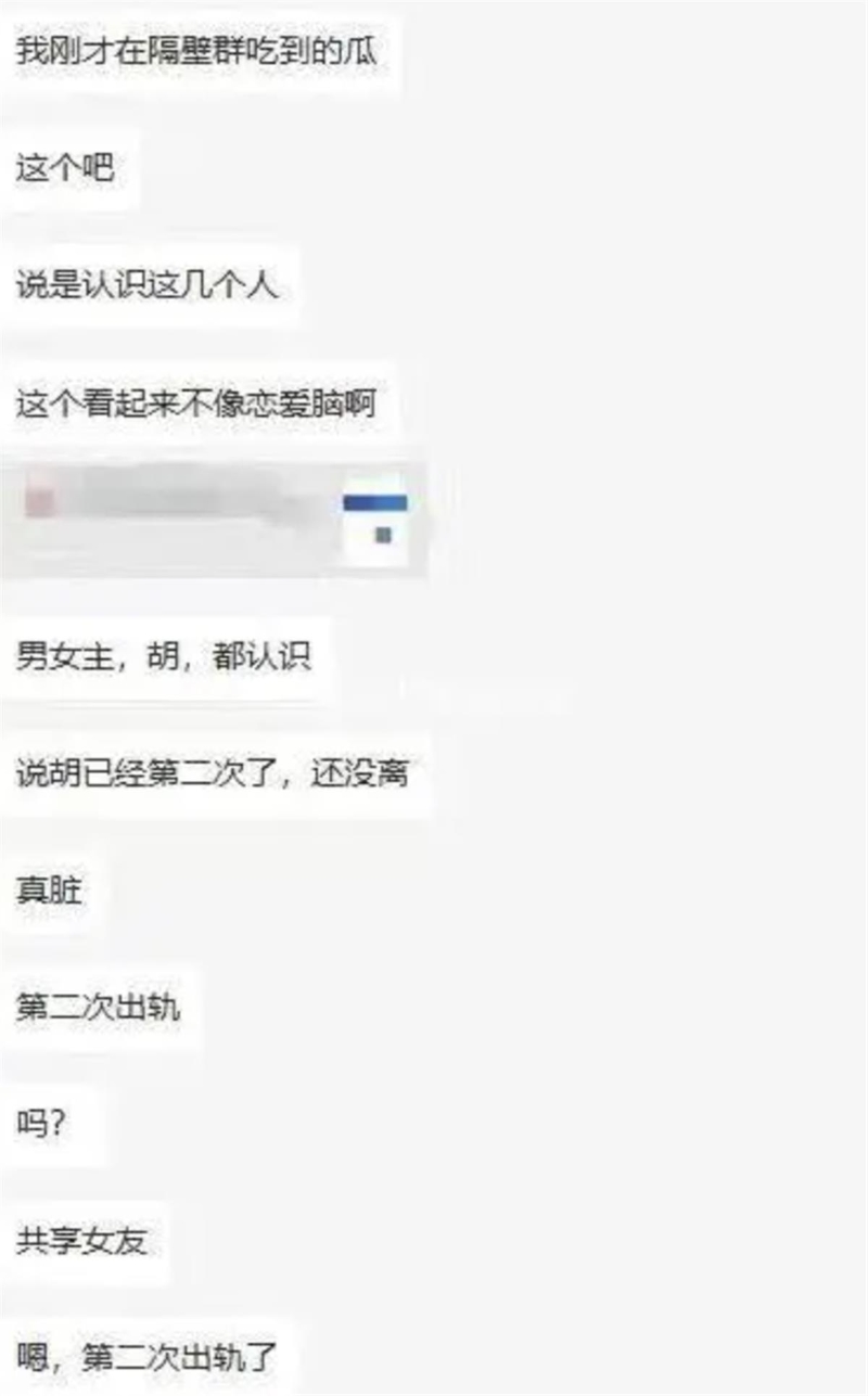網(wǎng)友吃瓜