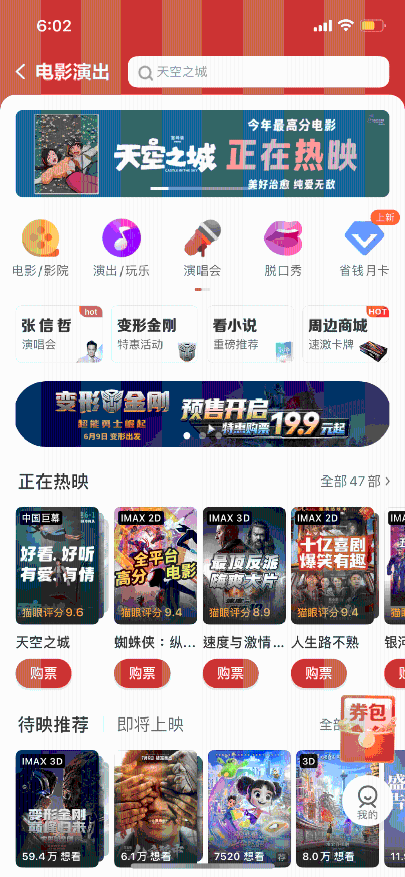 大眾點(diǎn)評