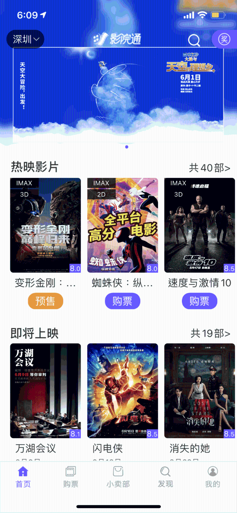 影院通
