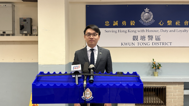 警方觀(guān)塘警區(qū)科技罪案調(diào)查組主管鄧智成