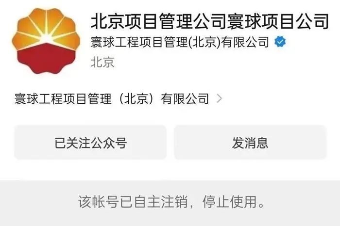注銷
