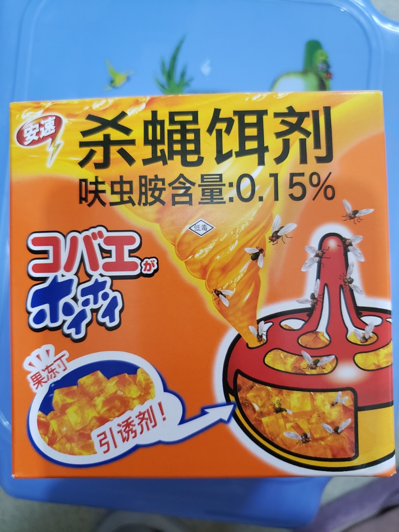 殺蟲劑