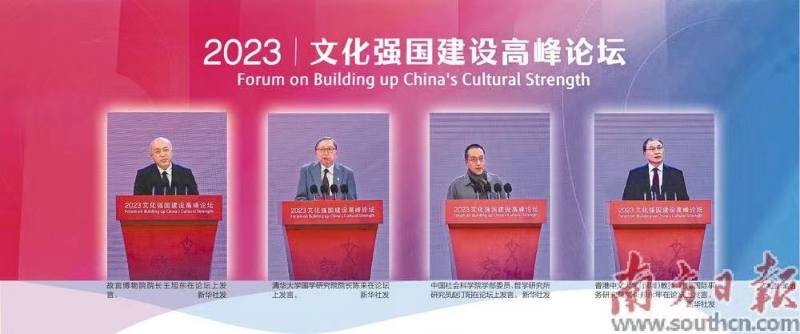 首屆文化強(qiáng)國建設(shè)高峰論壇在深圳開幕，專家學(xué)者共話文明互鑒