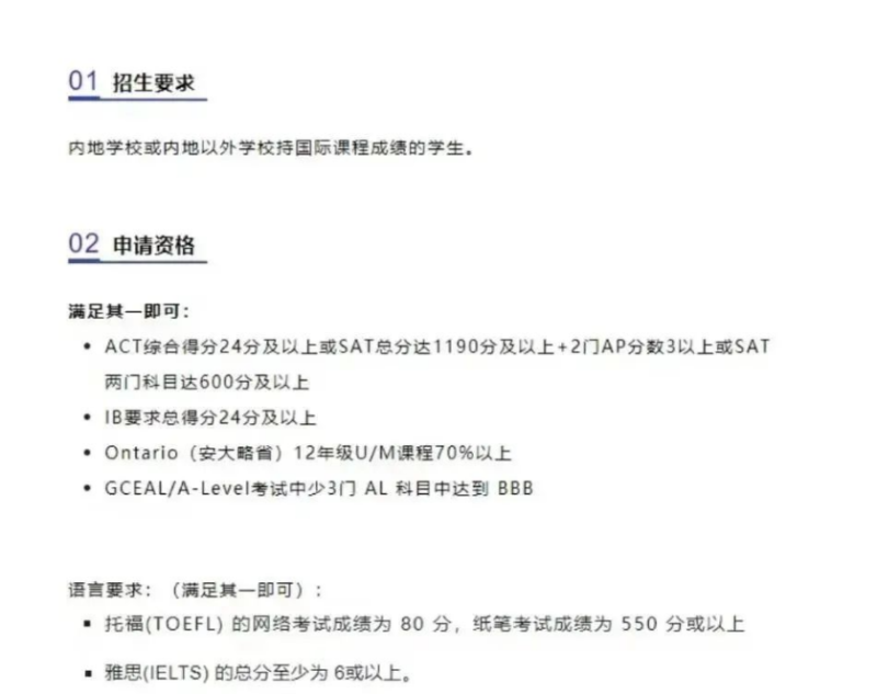 香港理工大學(xué)2023國際生早輪申請(qǐng)資格要求