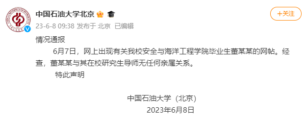 聲明