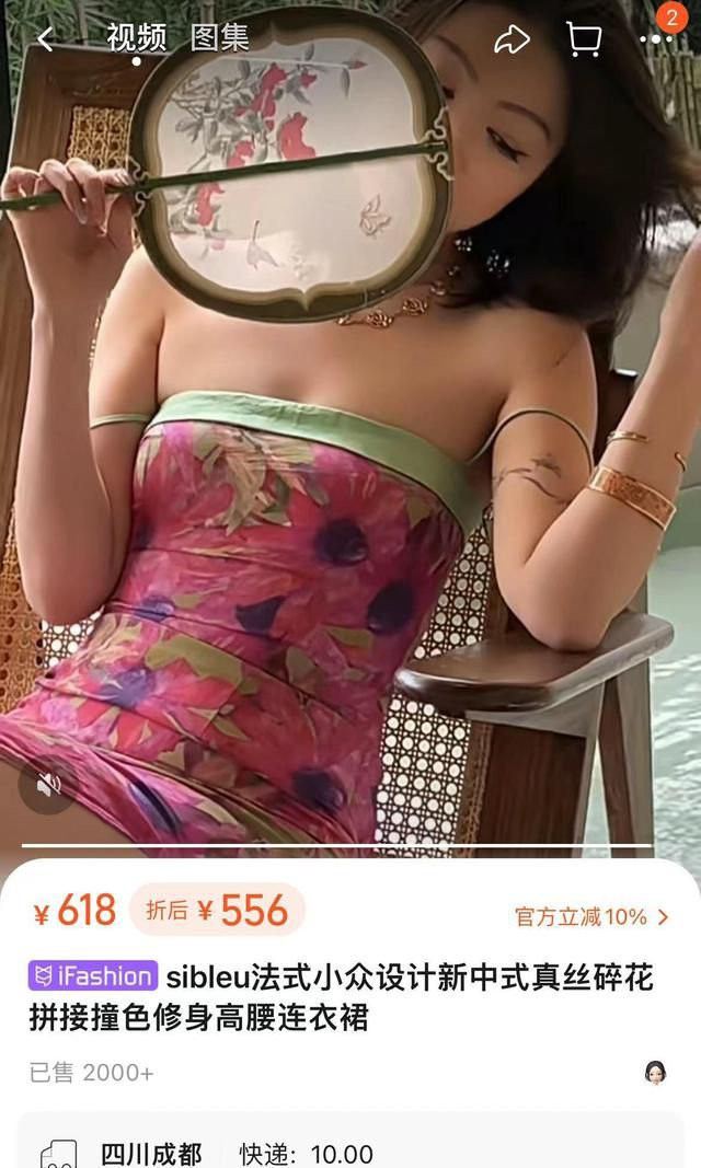 同款連衣裙