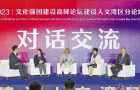 共同塑造和豐富灣區(qū)人文精神內(nèi)涵