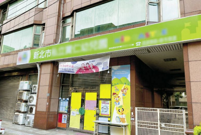 新北幼兒園爆發(fā)“喂藥案”