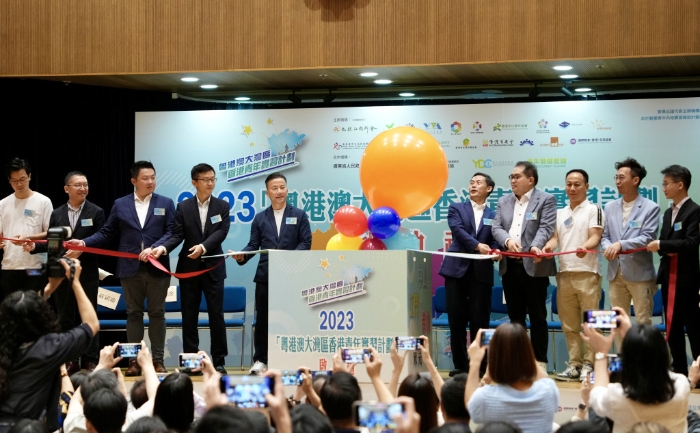 “2023粵港澳大灣區(qū)香港青年實習計劃”，6月11日在灣仔舉行啟動禮