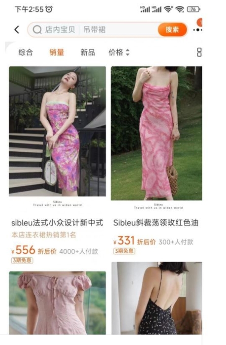 裙子被網(wǎng)友打上“免職裙”的標(biāo)簽，也令不少買裙者打退堂鼓。