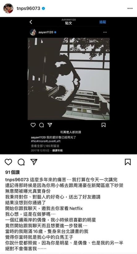 炎亞綸昨日（20日）被抖音男神網(wǎng)紅耀樂指控交往時偷拍性愛影片。