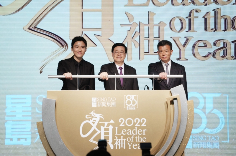 星島新聞集團主席蔡加讚（左）、行政長官李家超（中）、主席郭英成（右）主持揭幕儀式。