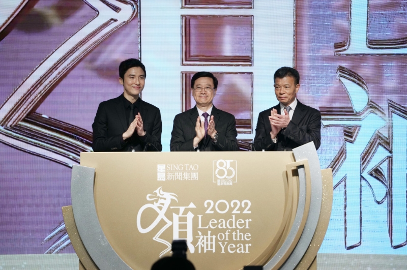 星島新聞集團主席蔡加讚（左）、行政長官李家超（中）、主席郭英成（右）主持揭幕儀式。