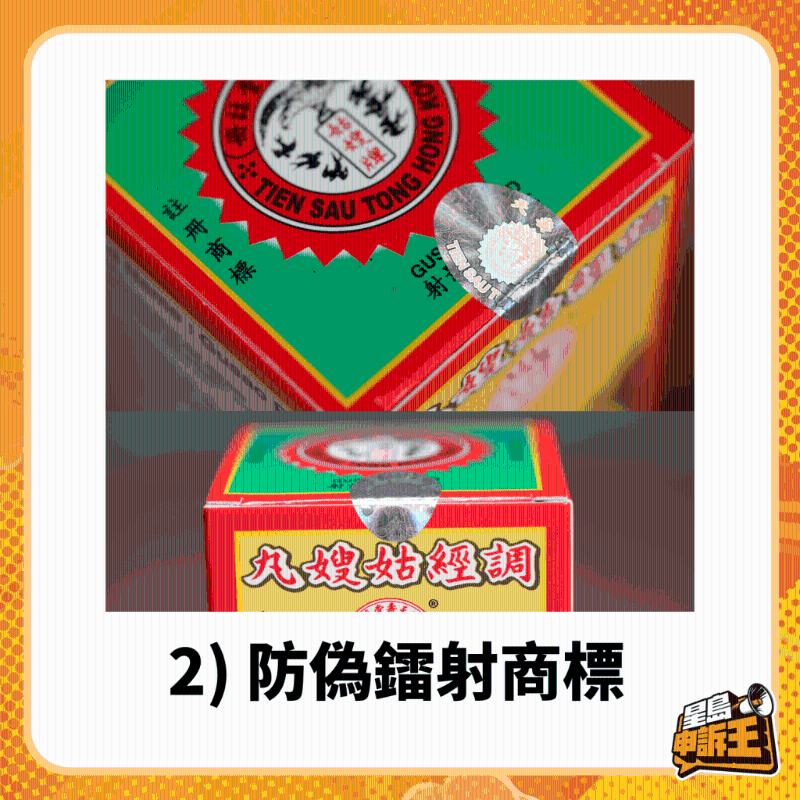 商標