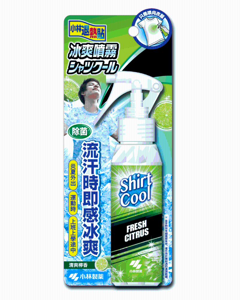 噴霧