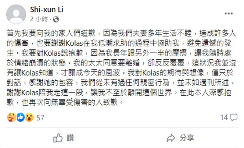 與谷辣斯發(fā)生不倫戀的李姓隨扈