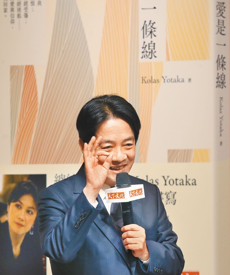 賴清德