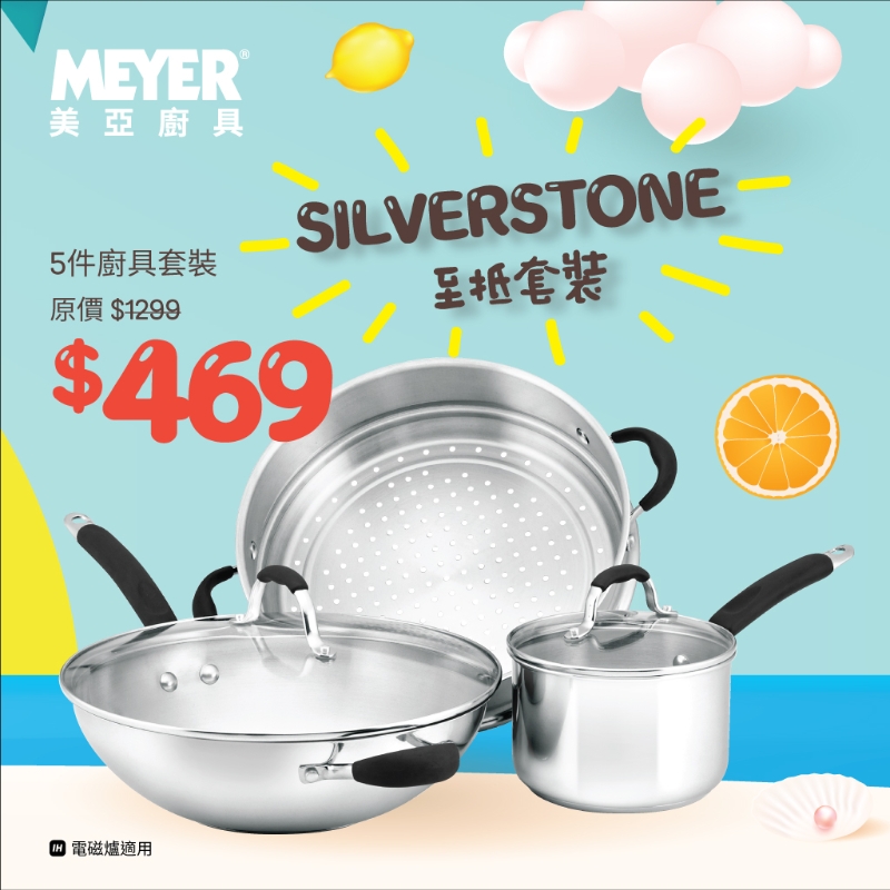 5件廚具套裝 $469