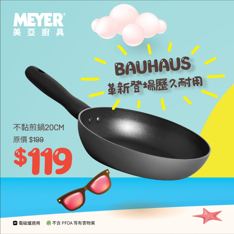 Bauhaus-不黏煎鍋20CM $119