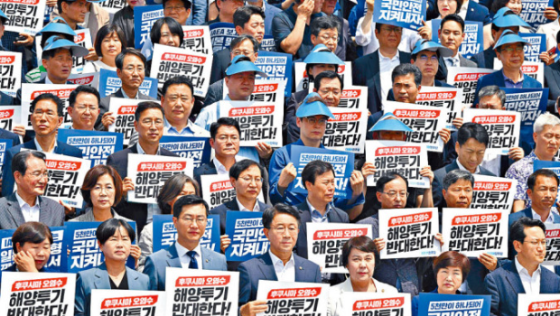 韓國(guó)最大在野黨共同民主黨的議員和黨員，周五在國(guó)會(huì)大樓前抗議福島核污水排海計(jì)劃