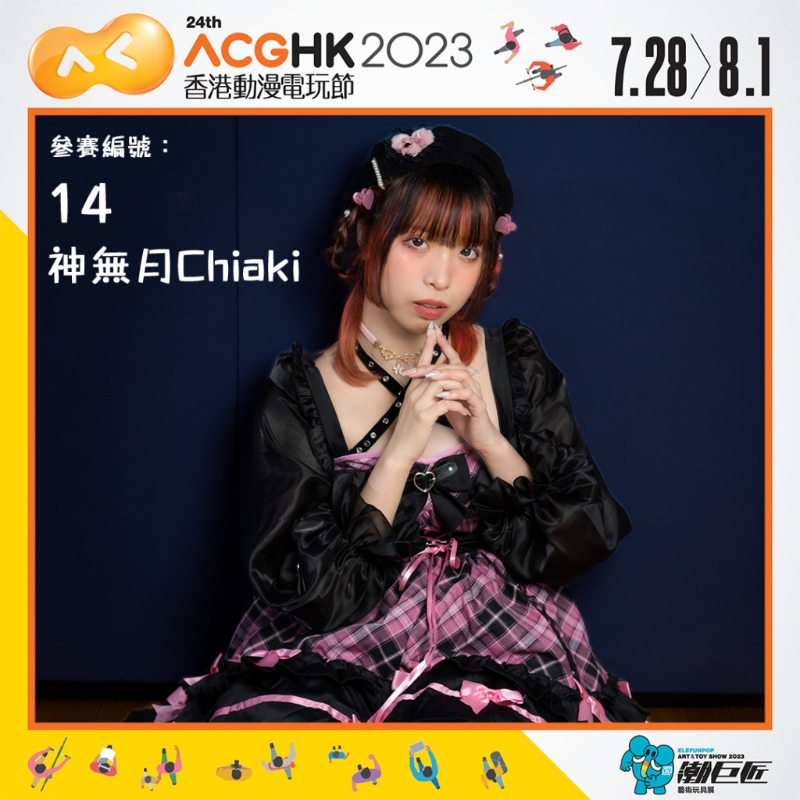 14_神無月Chiaki