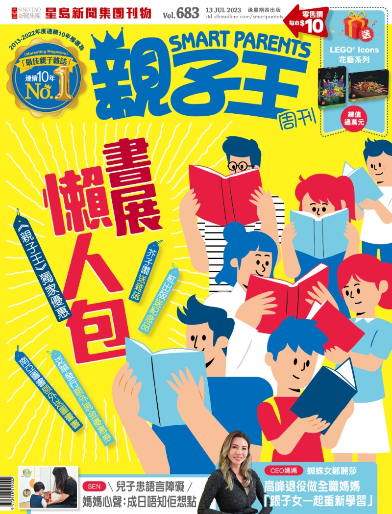 《親子王》獨家優(yōu)惠券