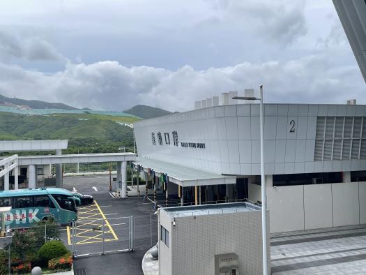蓮塘口岸