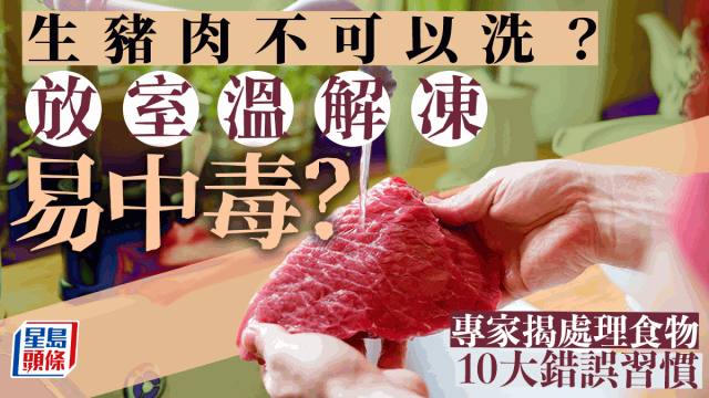 生豬肉