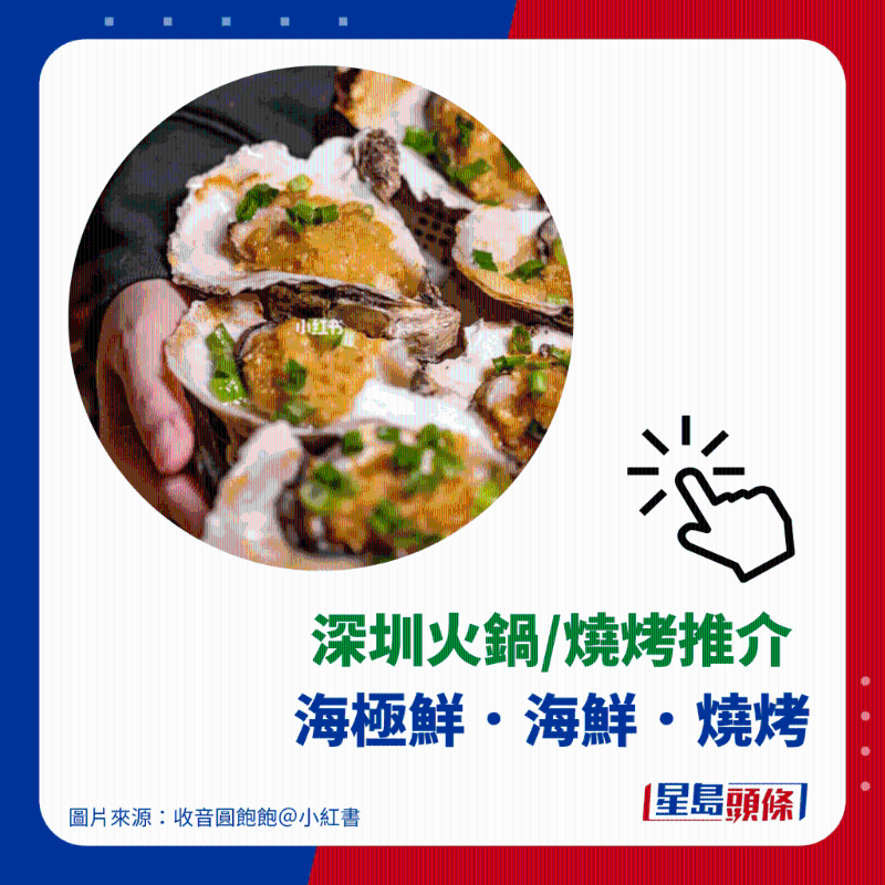 火鍋推介 7. 海極鮮．海鮮．燒烤