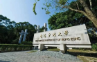香港大學(xué)五所學(xué)院開放24Fall申請，這些時間點請注意！