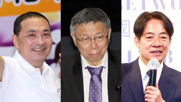 2024臺(tái)灣大選候選人（侯友宜，柯文哲，賴(lài)清德）