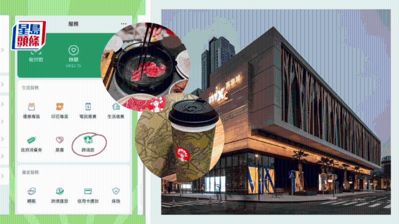WeChat Pay深圳6大商場港人優(yōu)惠！超多優(yōu)惠券等你來領(lǐng)