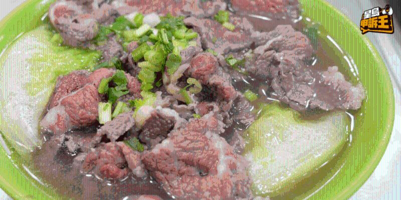 叫價(jià)$250的牛肉米粉。
