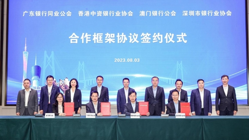 香港中資銀行業(yè)協(xié)會與廣東銀行同業(yè)公會、澳門銀行公會、深圳市銀行業(yè)協(xié)會簽署合作框架協(xié)議，加強大灣區(qū)銀行業(yè)界協(xié)作