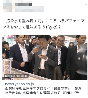 有日本網(wǎng)民質(zhì)問：“在核污染水排放前進(jìn)行這種作秀有什么意義？”