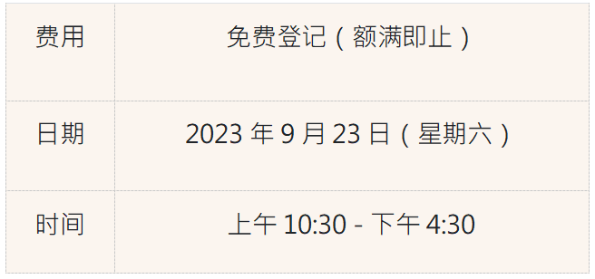 Oh!爸媽《國際學(xué)校教育博覽》